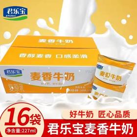 君乐宝麦香牛奶