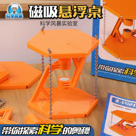 悬浮桌套件 商品图0