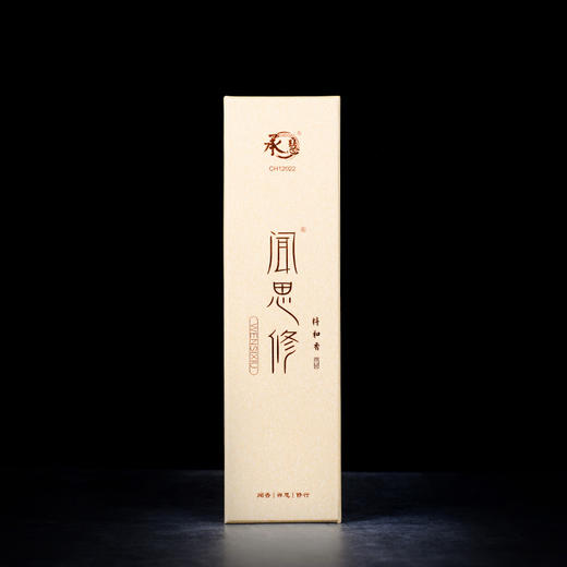 H275天地盖闻思修料和香 商品图1