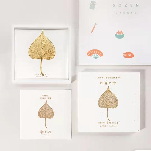 【半山书局】B14F 手心里叶脉金属镂空书签 商品图2