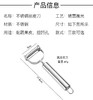 【不锈钢削皮器三件套】 家用瓜果 双头削皮刀刮丝器 商品缩略图4