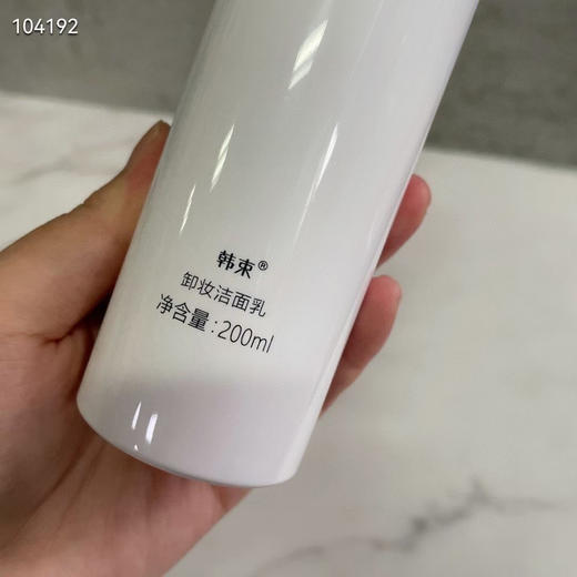 韩束高肌能净颜卸妆洁面乳200ml 商品图4
