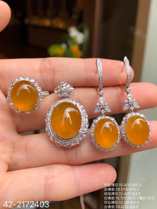 近玻璃黄翡蛋面套装  89999【42-2172403】 商品图3