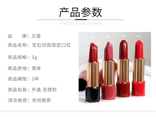 YLPY Lancome/兰蔻 宝石切面新款限定口红唇膏02# Ruby Queen 商品图3
