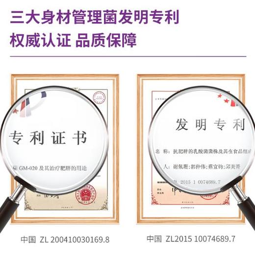 享瘦宣言紫魔方益生菌成人女性儿童孕妇调理肠胃肠道益生元冻干粉 商品图1