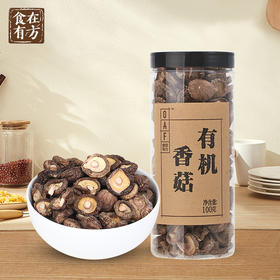 食在有方有机香菇高山厚菇农家新干香菇原木香茹新货食用菌菇100g