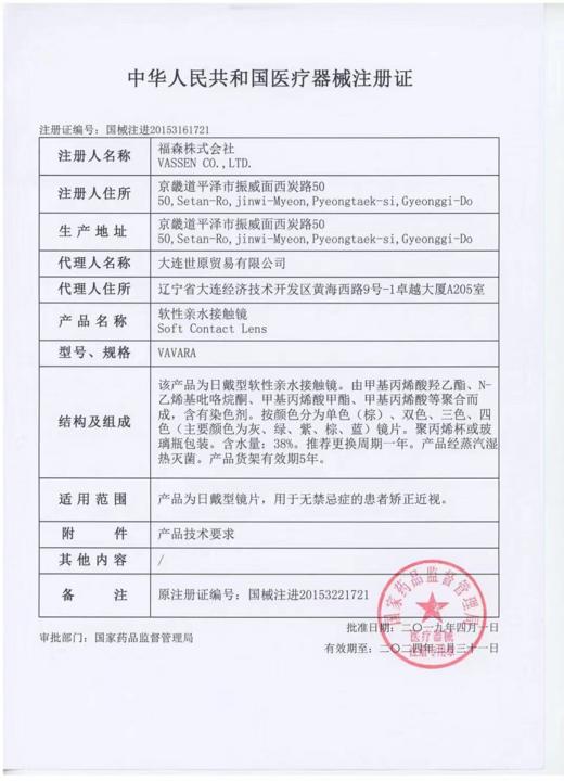 Bacatcon·年抛合集  49一副 99三副 168八副  bacat+cream+chenlens联名活动！周年庆感恩福利上线！韩国Vassen工厂生产<一副两片> 商品图2