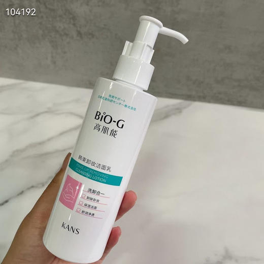 韩束高肌能净颜卸妆洁面乳200ml 商品图2
