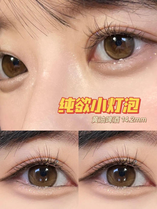 MOREA年抛 商品图2