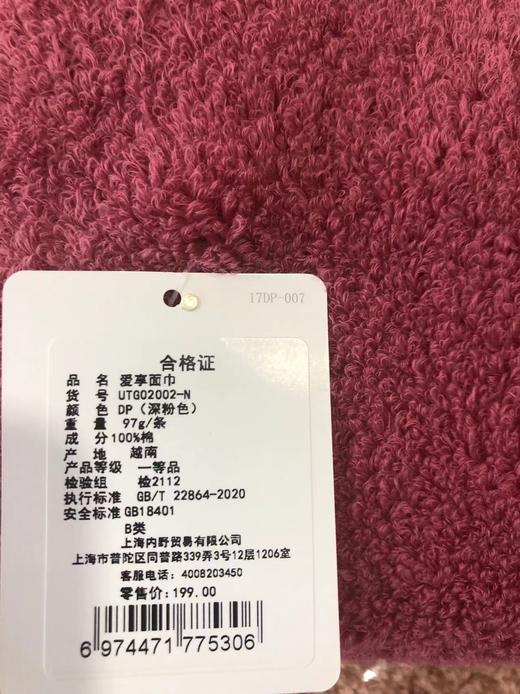 8F UCHINO 内野  面巾 商品图2