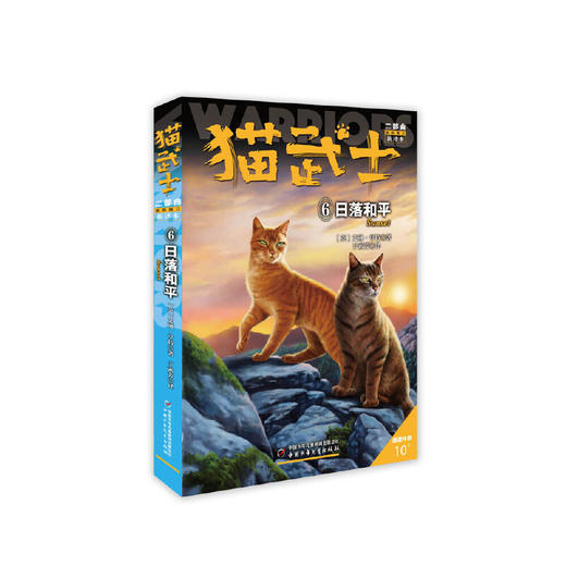 【半山书局】B14F丨猫武士二部曲——新的预言 商品图4