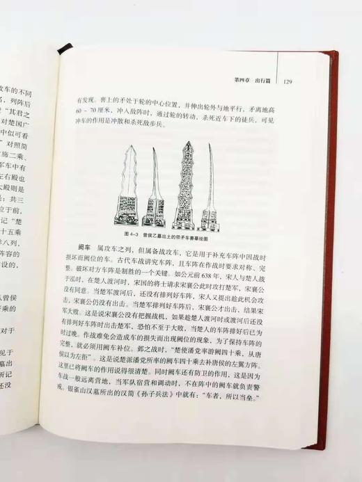 《楚器名物研究》，小16开，布面精装，黄凤春著，湖北教育出版社2019年，定价86，售价48元。非偏远地区包邮
  商品图6