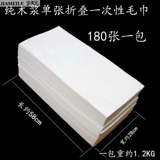 甲美乐一次性毛巾美甲无纺布（脚垫） 商品图0