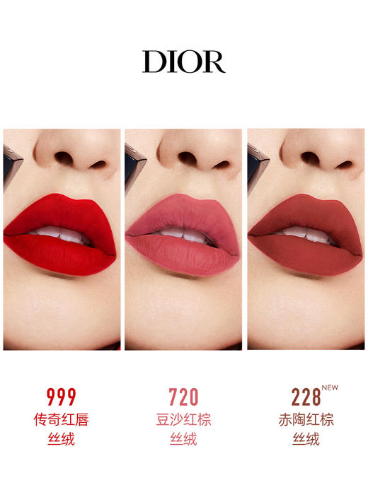 【迪奥口红集】【中欧班列精选】Dior迪奥烈艳蓝金唇膏口红多系列多规格 丝绒999 888  720 228哑光 HJ 商品图2