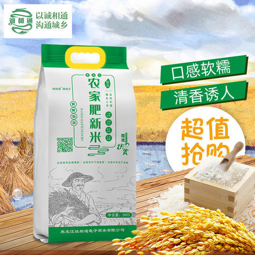 新米上市东北大米农家有机肥种植优质好米10斤/袋 商品图1