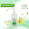 【NB】绿新素免洗手消毒液500ml/瓶 商品缩略图1