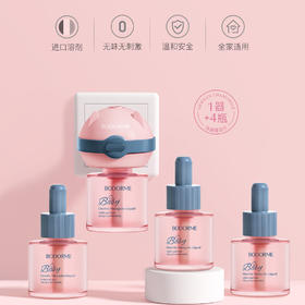 贝德美婴儿电热蚊香液1器+4瓶 包邮 无味 婴儿 儿童 孕妇 专用电蚊香液 宝宝 驱蚊液用品 包邮
