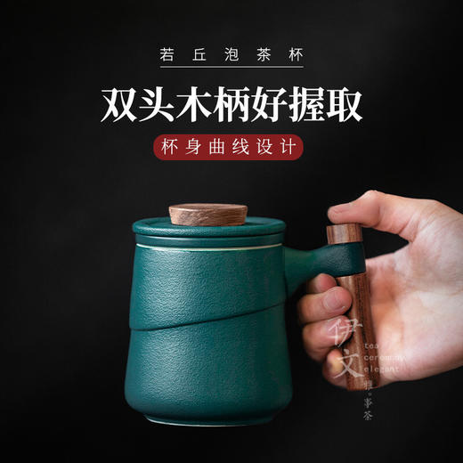  办公室茶杯个人家用陶瓷过滤水杯马杯带盖茶道杯茶水分离 （粗陶）若丘木柄过滤杯+恒温垫 商品图4