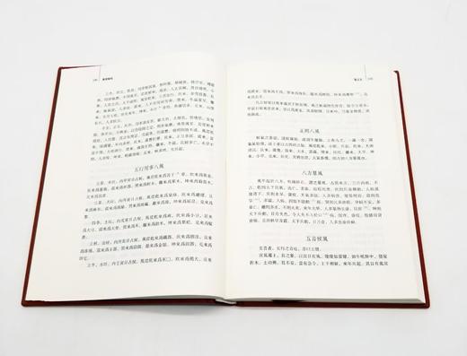 荆楚文库：《灵台秘苑》《括异志》《异域志》，布面精装，16开，[北周]庾季才、[宋]张师正著、[元]周致中著，湖北教育出版社2019年版，定价112元，售价66元。
 
《灵台秘苑》原是北周太史令庾季 商品图5