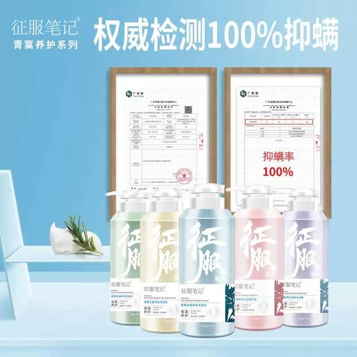 【亲身体验！】征服笔记青蒿洗发水除螨虫舒缓止痒控油净透去屑养发洗发乳 商品图11