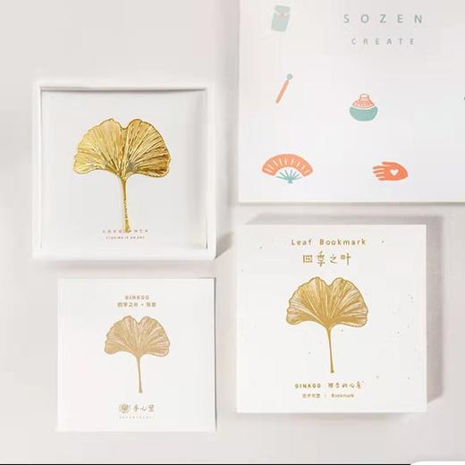 【半山书局】B14F 手心里叶脉金属镂空书签 商品图1