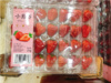 小岛春草莓一盒（补单） 商品缩略图2