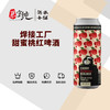 焊接工厂甜蜜桃红啤酒 商品缩略图0