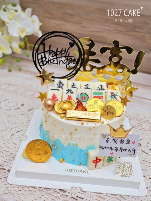1027CAKE |  麻将款式  暴富 商品图0