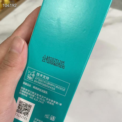 韩束高肌能净颜卸妆洁面乳200ml 商品图5