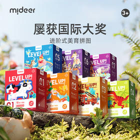 mideerr弥鹿幼儿童纸质大块立体进阶拼图益智男女孩宝宝启蒙玩具