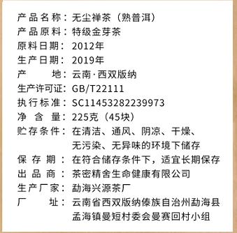 无尘茶熏（熟普洱）茶叶 商品图3