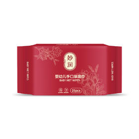 妙润婴幼儿手口厚湿巾25ps（加厚）