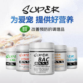 爬宠专用钙粉 60g BAC维生素 蜥蜴乌龟守宫爬虫两栖D3陆龟变色龙营养粉