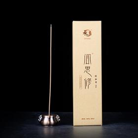 H275天地盖闻思修料和香