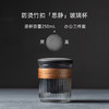  陶瓷耐热玻璃杯泡茶杯茶水分离个人水杯随手杯办公茶杯 思静过滤杯款二（黑盖） 商品缩略图1