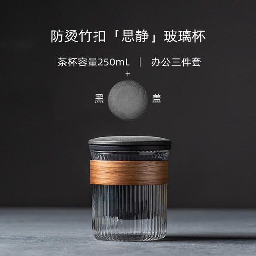  陶瓷耐热玻璃杯泡茶杯茶水分离个人水杯随手杯办公茶杯 思静过滤杯款二（黑盖） 商品图1
