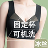 TZW-夏季冰丝无痕运动文胸女士内衣女防下垂收副乳上托性感抹胸罩 商品缩略图5