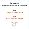 【1kg囤货装】经典深烘 luckyshot 意式拼配豆 商品缩略图1