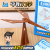 平衡力学套件 商品缩略图1