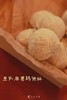 豆乳麻薯玛德琳（8枚装） 商品缩略图2
