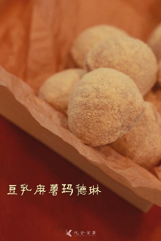 豆乳麻薯玛德琳（8枚装） 商品图2