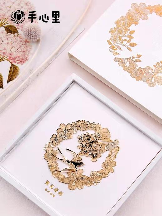 【半山书局】B14F 手心里繁花春燕金属书签 商品图2