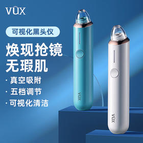 VUX可视化黑头仪吸黑头神器电动吸毛孔清洁器去黑头粉刺吸出器小美容仪器气泡