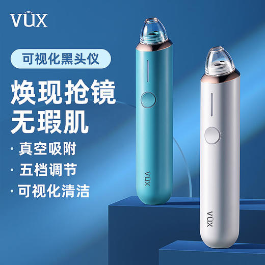 VUX可视化黑头仪吸黑头神器电动吸毛孔清洁器去黑头粉刺吸出器小美容仪器气泡 商品图0