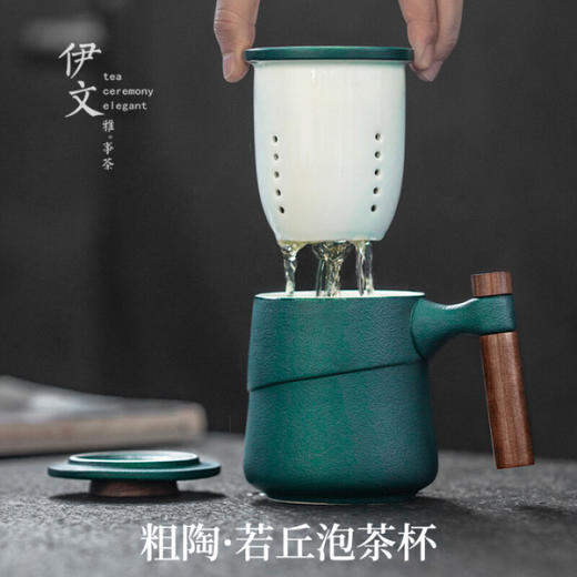  办公室茶杯个人家用陶瓷过滤水杯马杯带盖茶道杯茶水分离 （粗陶）若丘木柄过滤杯+恒温垫 商品图2