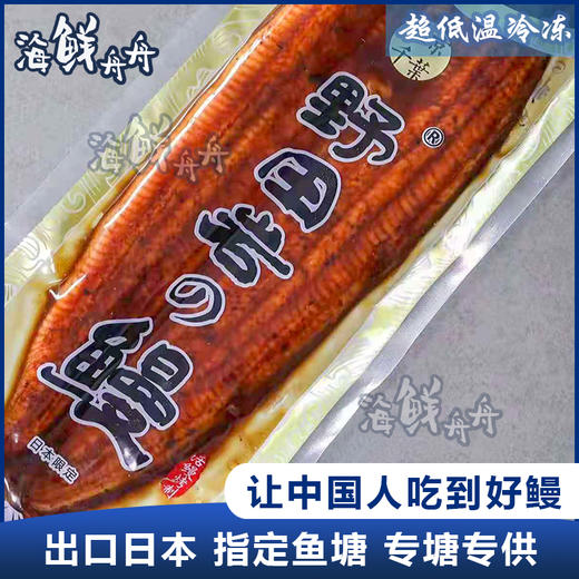 活烤  日式蒲烧鳗鱼（出口级）333g/条 商品图0