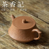 茶香记 紫砂壶 老段泥刻绘 柱础壶 茶壶 功夫茶具 主泡器 商品缩略图1