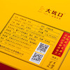 【大坑口茶业】 岩骨花香水仙 51g 商品缩略图5