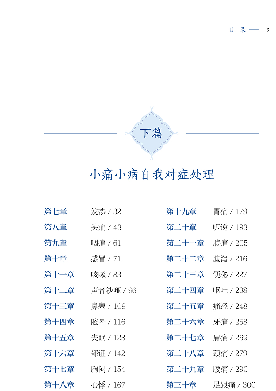 文前-9.jpg
