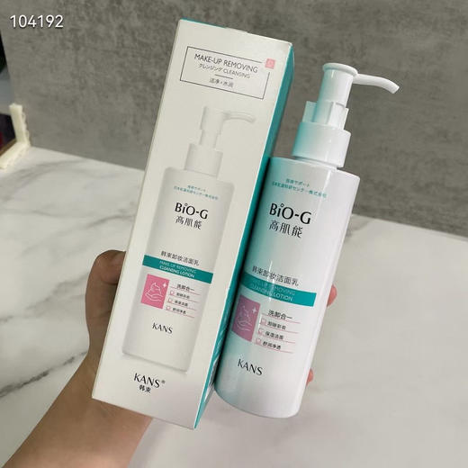 韩束高肌能净颜卸妆洁面乳200ml 商品图1
